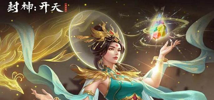 封神开天追击队怎么玩