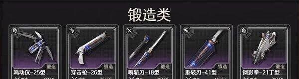 《鸣潮》制式武器铸材获取方法