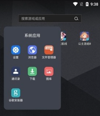 碧蓝航线反和谐手机怎么改 碧蓝航线安卓/苹果反和谐教程