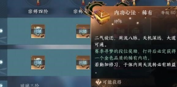 逆水寒手游森罗阵获得攻略图2