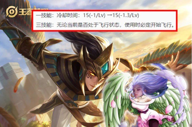 《王者荣耀》S23赛季英雄调整内容一览