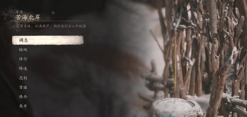 《黑神话悟空》别有洞天三十三难成就攻略