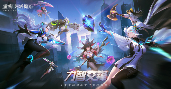 重构阿塔提斯英雄怎么获得