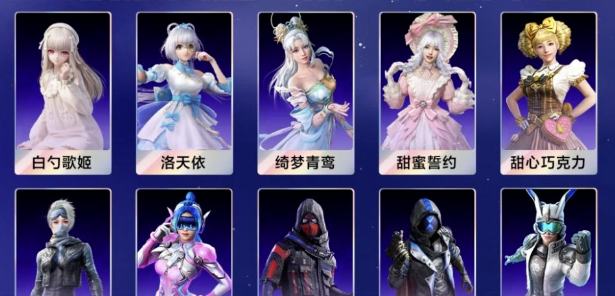 《和平精英》2024刺激之夜返场皮肤介绍