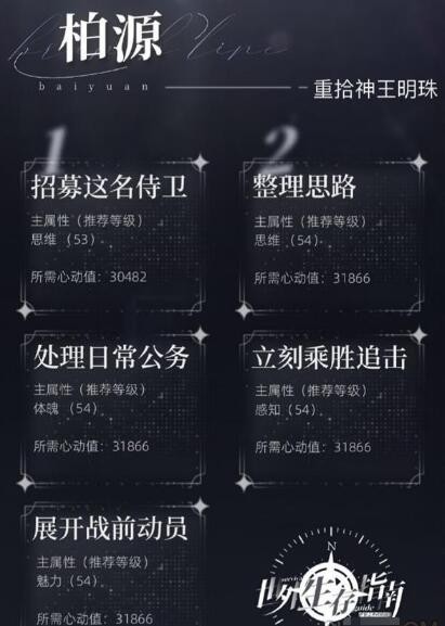 世界之外支线任务怎么过 世界之外支线任务攻略
