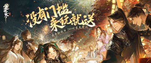 《逆水寒手游》周年庆千机点作用介绍