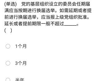 《央企智慧党建》2021年4月28日每日答题试题答案