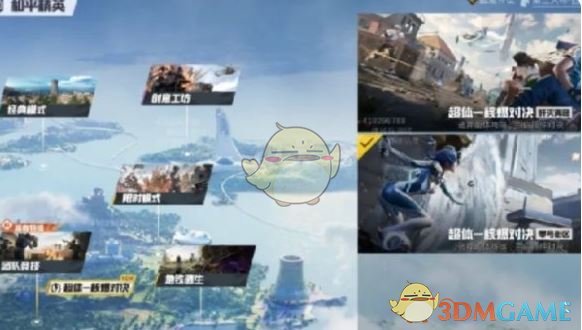 《和平精英》核爆对决玩法攻略