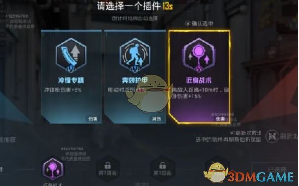 《和平精英》核爆对决玩法攻略
