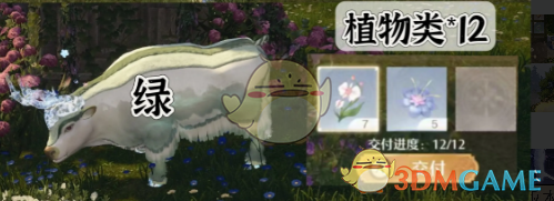 《无限暖暖》宴席白牛染色配方攻略