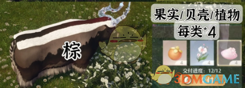 《无限暖暖》宴席白牛染色配方攻略