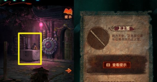 《纸嫁衣7卿不负》第二章戒尺获取方法