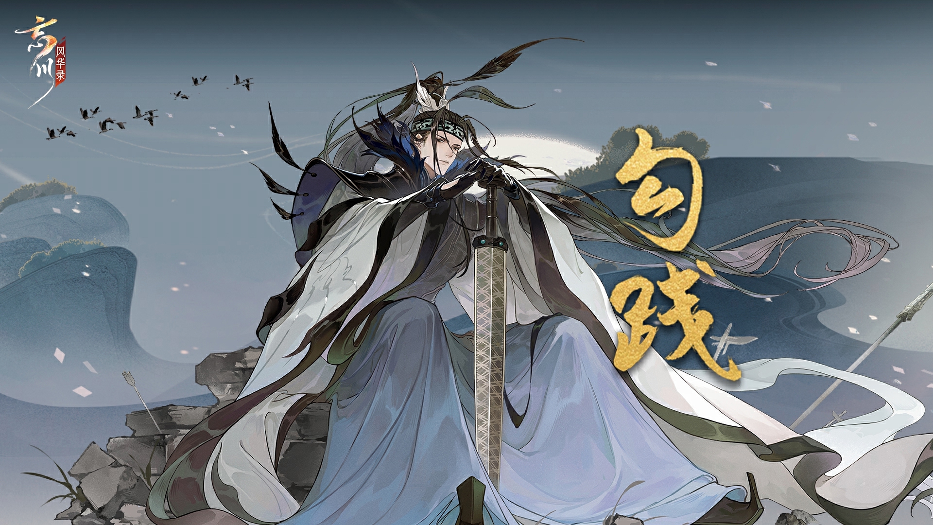 《忘川风华录》手游吴越版本正式上线，玩法一览