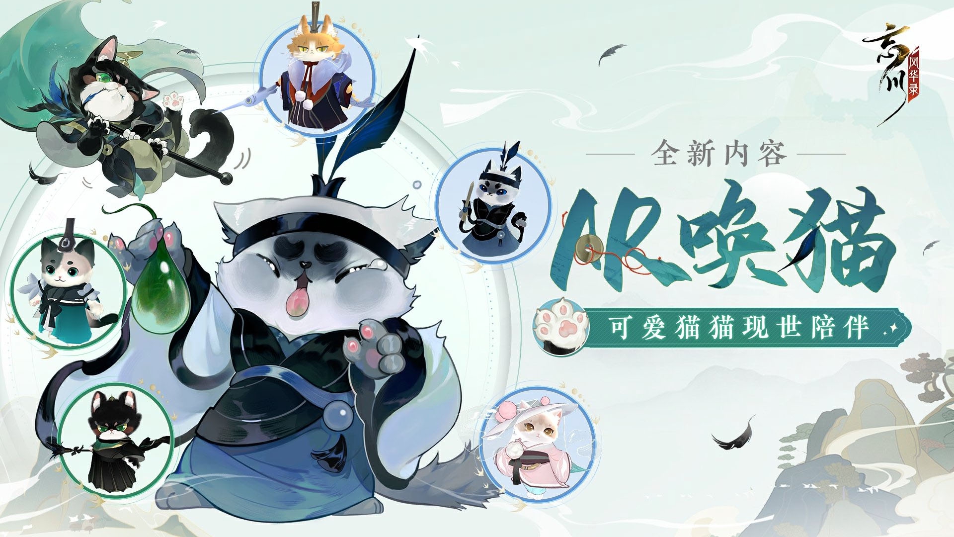 《忘川风华录》手游吴越版本正式上线，玩法一览