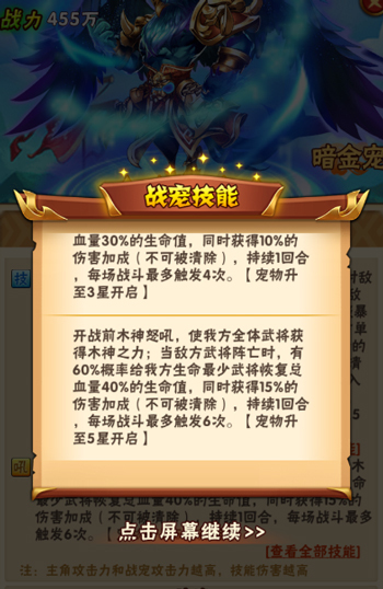 《燕云十六声》伞下玲珑任务攻略