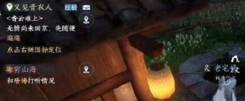 逆水寒手游八袋信物获得地点分享