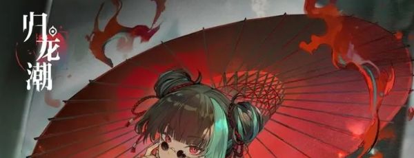 《归龙潮》传送方法介绍
