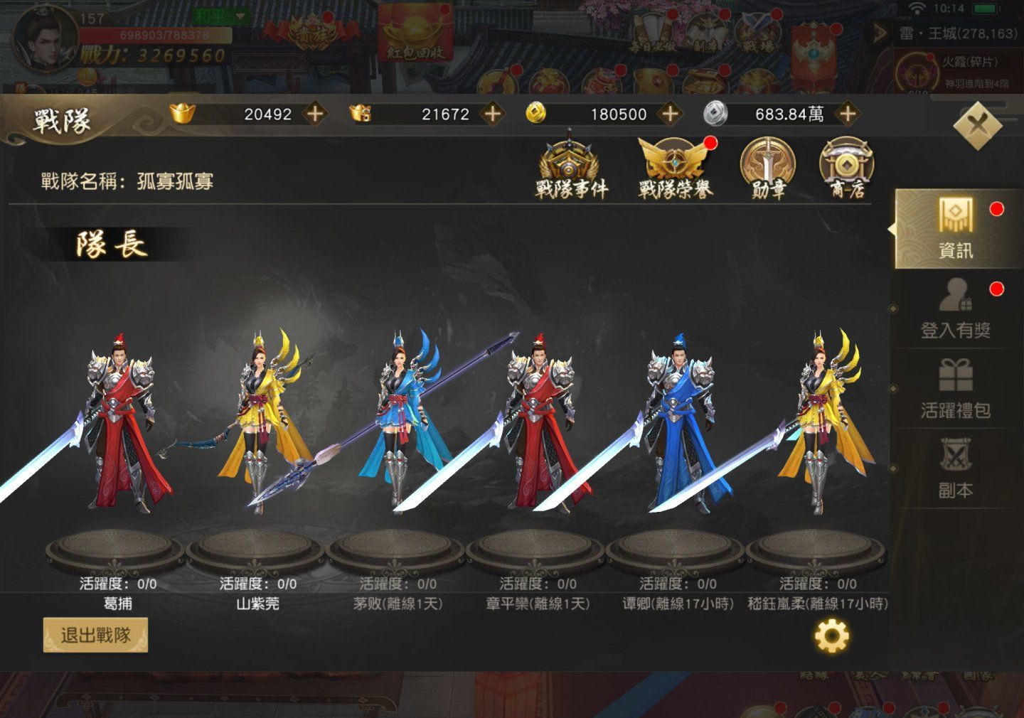 万人国战RPG《天子战场：战无不胜》正式上线！多重玩法打江山集美人