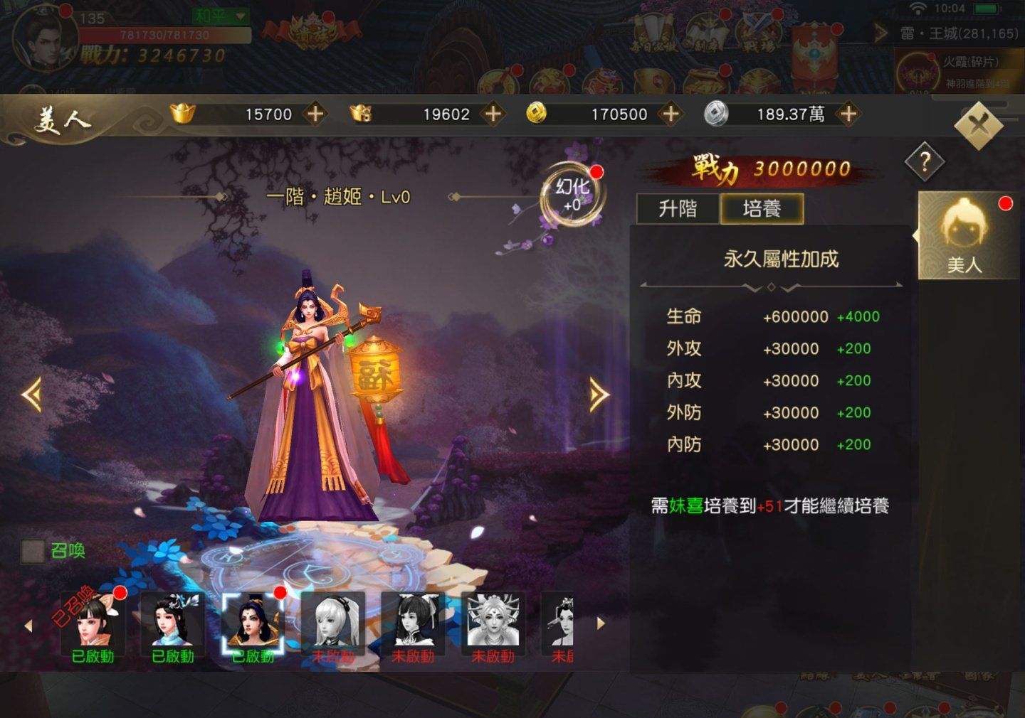 万人国战RPG《天子战场：战无不胜》正式上线！多重玩法打江山集美人