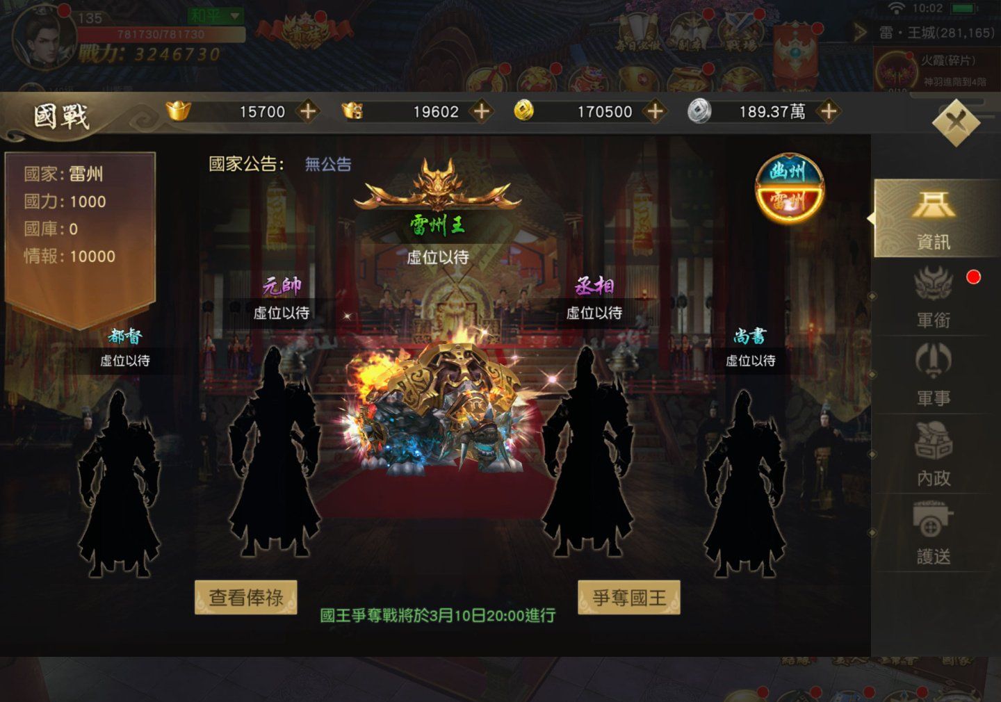 万人国战RPG《天子战场：战无不胜》正式上线！多重玩法打江山集美人
