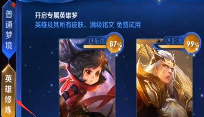 《王者荣耀》2021年专属梦境皮肤大全一览