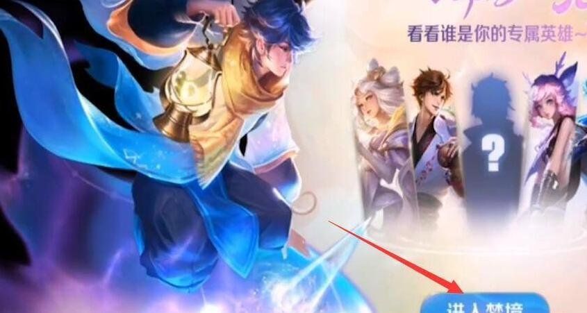 《王者荣耀》2021年专属梦境皮肤大全一览