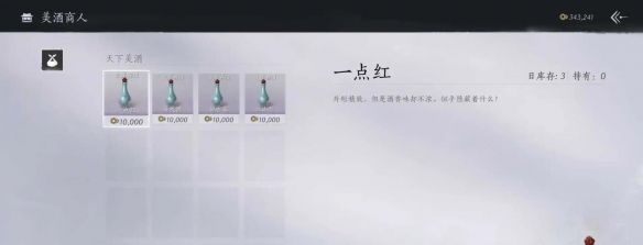 《燕云十六声》奇术太白醉月获得方法