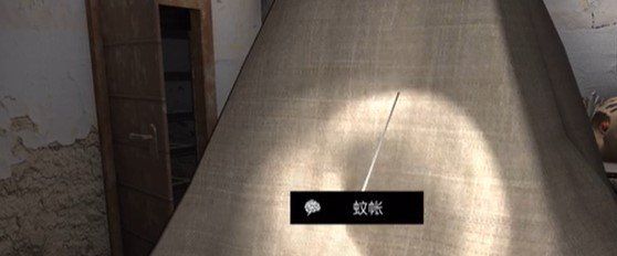 《孙美琪疑案：12》四级线索——蚊帐