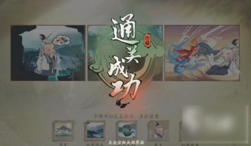 仙剑世界幻魅残卷怎么用