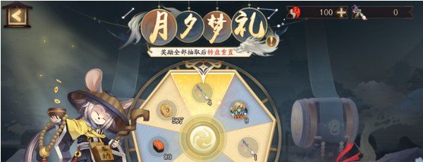 《阴阳师》鬼王酒吞童子新皮肤获取方法