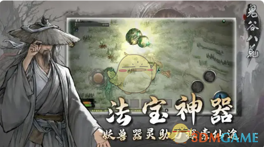 《鬼谷八荒手游》可升级的逆天改命词条