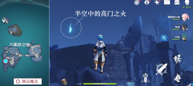原神解放所有高门之火任务完成攻略9