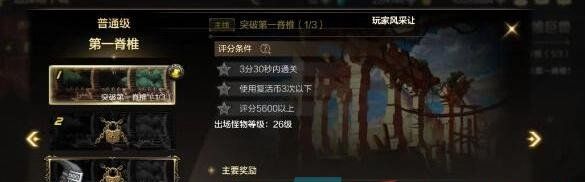 《DNF手游》组队方法介绍