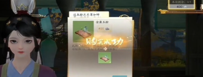 《射雕手游》金齑鱼脍获取方法