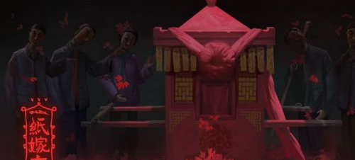 《纸嫁衣7》游戏上线时间
