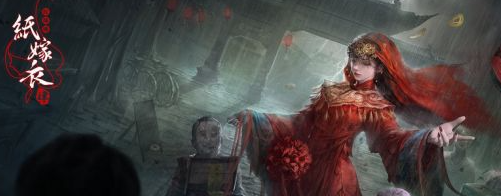 《纸嫁衣7》游戏上线时间