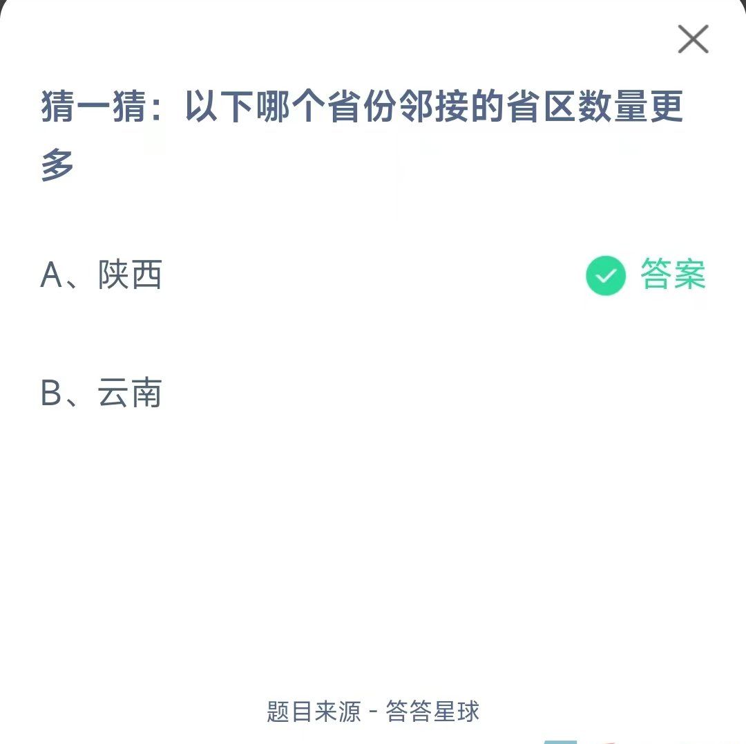 《支付宝》蚂蚁庄园2023年10月31日每日一题答案