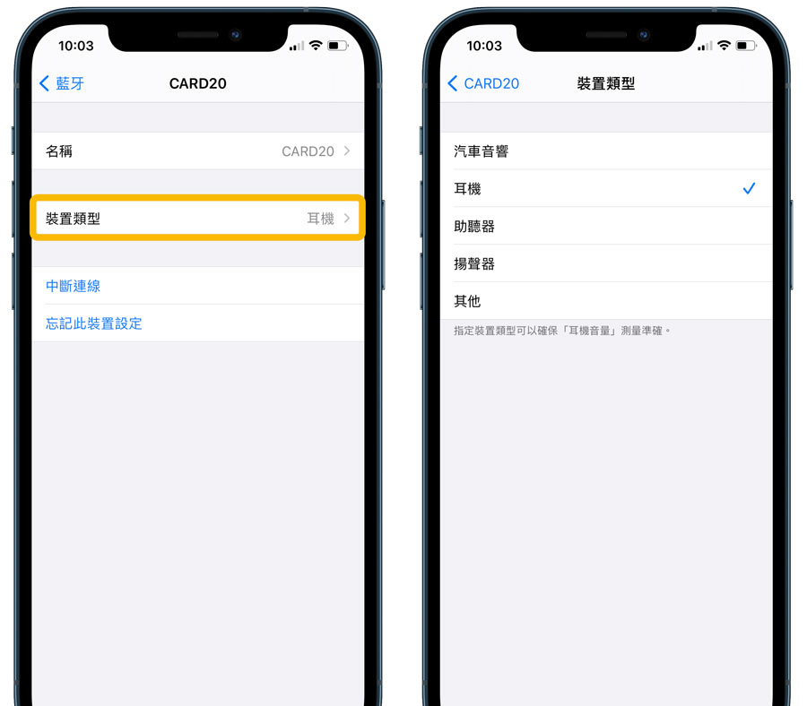《iOS14.4》正式版新功能总结