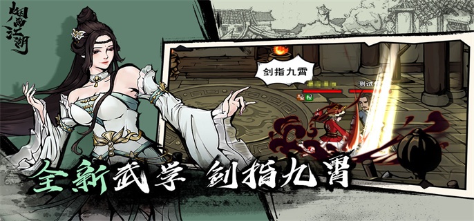 烟雨江湖鹿的位置在哪