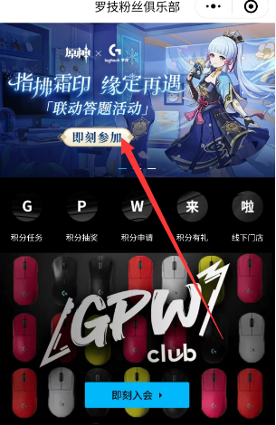 《原神》罗技联动答题活动参与方法