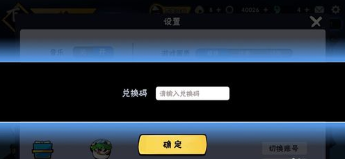 《忍者必须死3》兑换码2024年11月14日