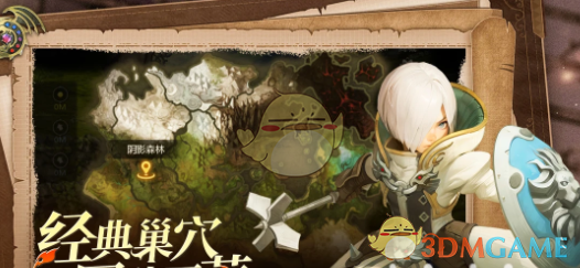 《龙之谷世界》打不开解决方法