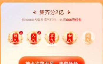 2021年《快手》集福气福牛卡快速集齐攻略